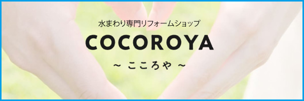 COCOROYA