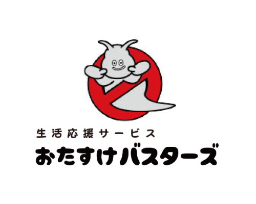 【おたすけ依頼予約状況】12/14（土）、15（日）、21（土）、22（日）は、おたすけ依頼のご予約をいただきました。ありがとうございます。